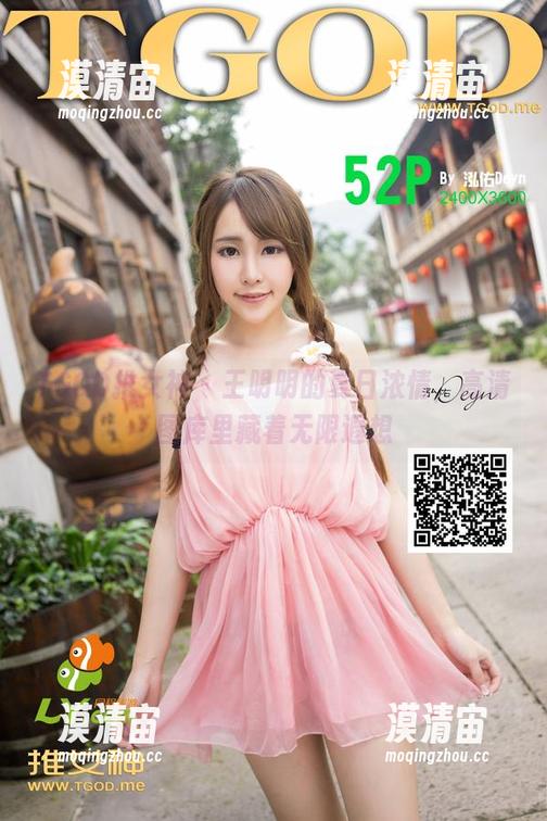 TGOD推女神 - 王明明的夏日浓情，高清图库里藏着无限遐想