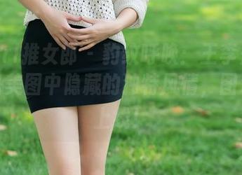 TuiGirl推女郎 – 豹纹呼唤：王李丹尼带你领略美图中隐藏的独特风情，图包温暖上线！