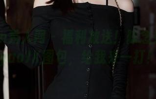 Xiuren秀人网 – 福利放送！陈念灵VickyaoJK图包，给我来一打！