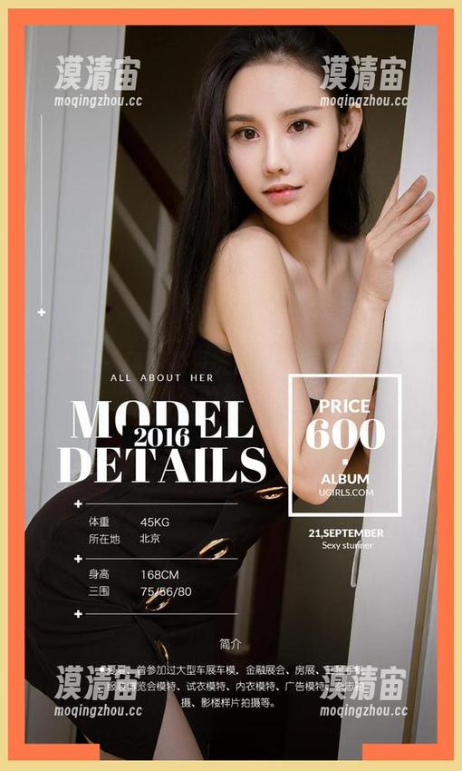 尤果网 - 颜颜的夏天：原图写真直击心底，绝对的视觉享受！