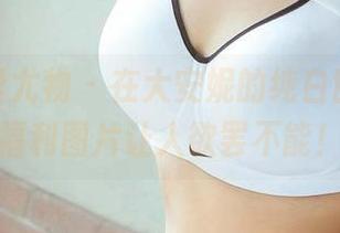 尤果网爱尤物 – 在大安妮的纯白世界里，福利图片让人欲罢不能！