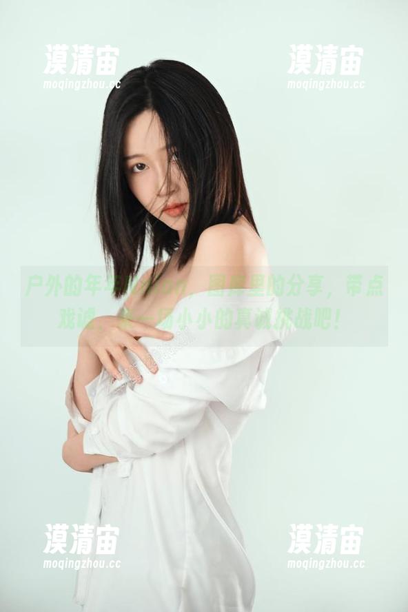 户外的年年Nnian，图库里的分享，带点戏谑，来一场小小的真诚挑战吧！