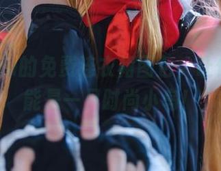 无筝ryou的免费连衣裙图包，让你每天都能是一只时尚小鸟！