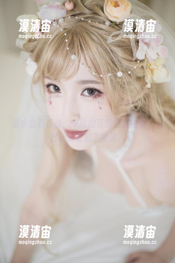 清水由乃在线：美丽的花嫁自拍图集，竟然让我想起了童话？