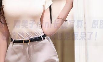秀人网 – 糯美子nini长腿写真：原图竟然有这种感觉？我也是惊呆了！