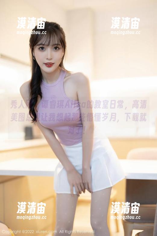 秀人网 - 谭睿琪Ailsa的教室日常，高清美图总是让我想起那些懵懂岁月，下载就对了！