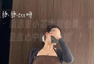 微密圈 – 精选童小芯学姐合集，觉得她就是我心中的‘学姐’！