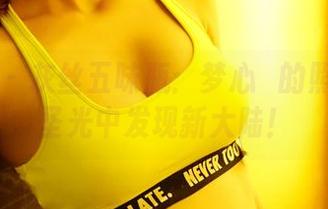 轰趴猫 – 灰丝五味瓶：梦心玥的照片在无圣光中发现新大陆！