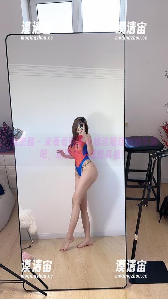 微密圈 - 来看看醇子小姨这糟糕的奶牛服吧，原图合集透露真相！